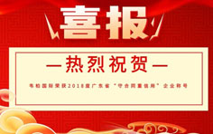 VANPAC was awarded the title of 