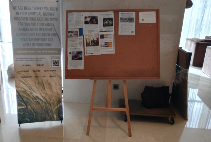 捐赠现场宣传海报